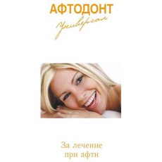 Вода за уста Афтодонт 1
