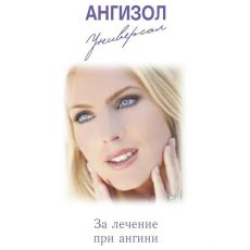 Вода за уста Ангизол 1