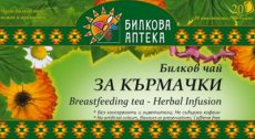 Билков чай за кърмачки  1