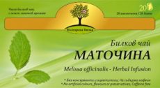 Билков чай Маточина  1