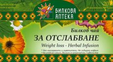 Билков чай за отслабване  1