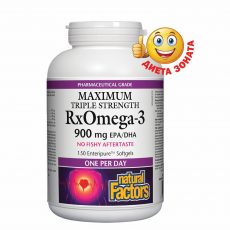 RX Omega-3 Maximum Triple Strength (тройна концентрация 900 mg EPA/DHA) 1425 mg х 150 софтгел капсули